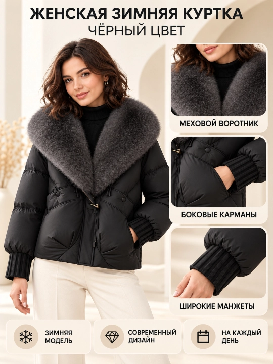 Теплая женская куртка с меховым воротником M–XXL, 12 цветов