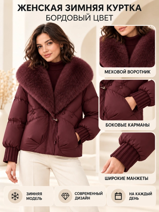 Теплая женская куртка с меховым воротником M–XXL, 12 цветов