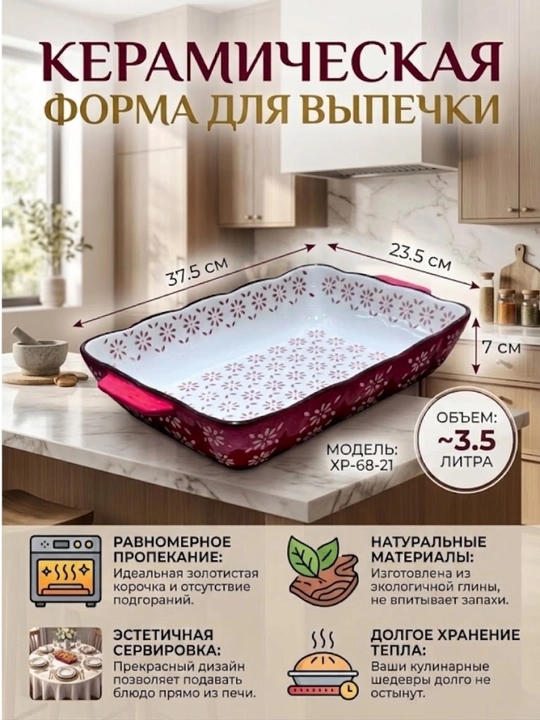 Pishirish uchun sopol qolip, pech uchun sopol idish - 