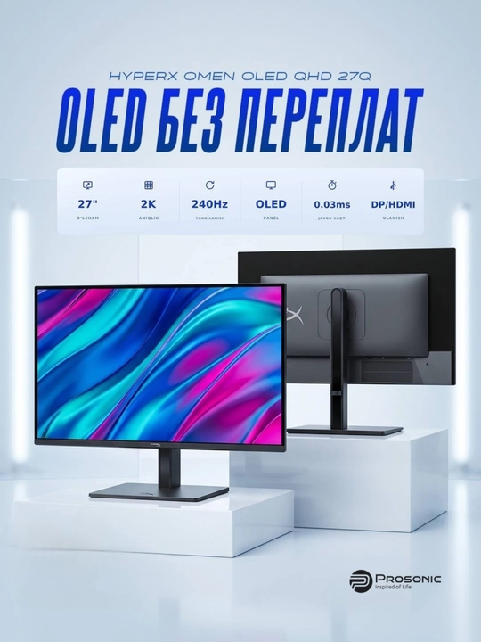 Игровой OLED-монитор HP OMEN 27q (2K QHD, 240 Гц, 0.03 мс) - 