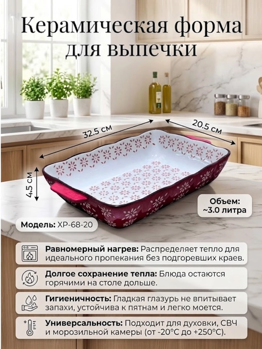 Pishirish uchun sopol qolip, pech uchun sopol idish - 
