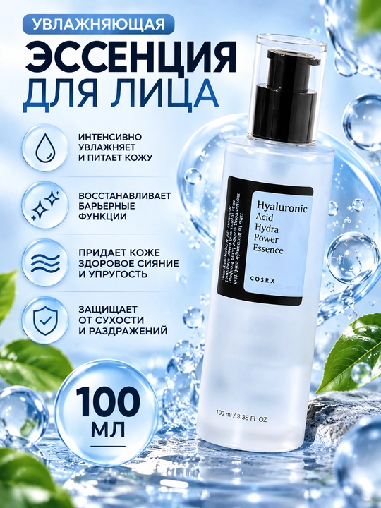 Namlantiruvchi essensiya, Cosrx, Advanced Snail 96 Mucin Power Essence, 100 ml - 