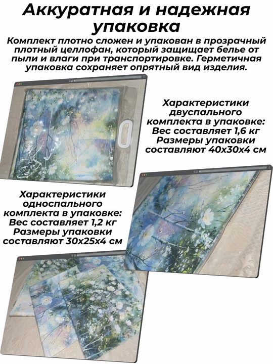 Комплект постельного белья летний, суперсатин, двуспальные и односпальные комплекты