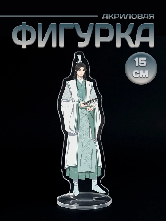 Акриловая аниме фигурка - 