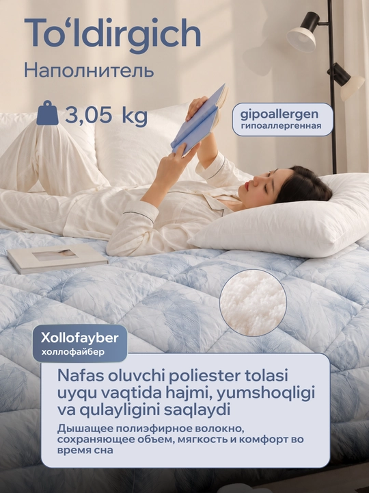 Adyol 200x220 sm, sintefon, issiq qishki, yumshoq va qulay