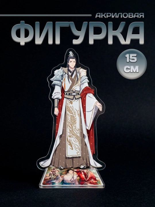 Акриловая аниме фигурка - 