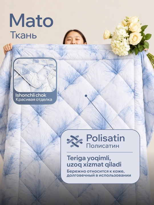 Adyol 200x220 sm, sintefon, issiq qishki, yumshoq va qulay