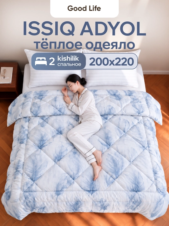 Тёплое одеяло 200x220 см, синтепон, зимнее, для ежедневного использования - 