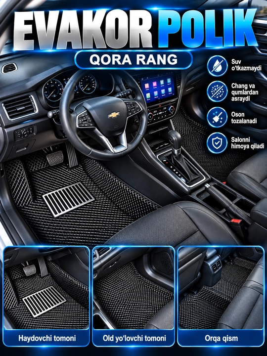 Полик, Автополик Evacor, Cobalt, Lacetti, Nexia 1, 2, 3, Spark - 