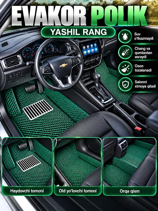 Полик, Автополик Evacor, Cobalt, Lacetti, Nexia 1, 2, 3, Spark - 