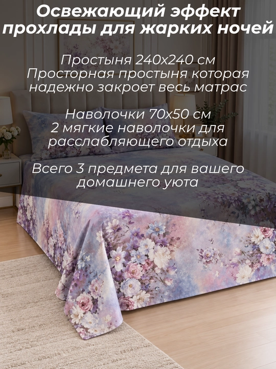 Комплект постельного белья летний, суперсатин, двуспальные и односпальные комплекты