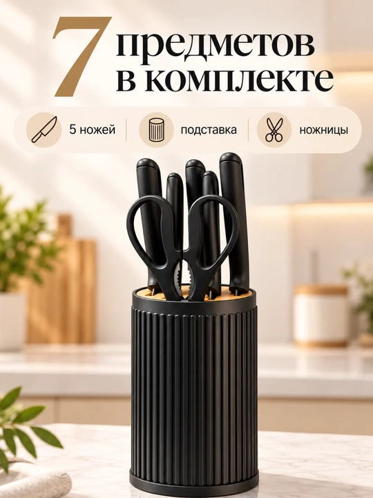 Oshxona pichoqlari, qaychi, charxlagich, sabzavot archgich va taglik bilan - 