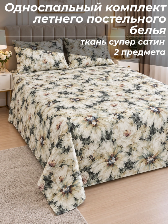 Yozgi choyshablar to‘plami, supersatin, ikki kishilik va bir kishilik to‘plamlar - 