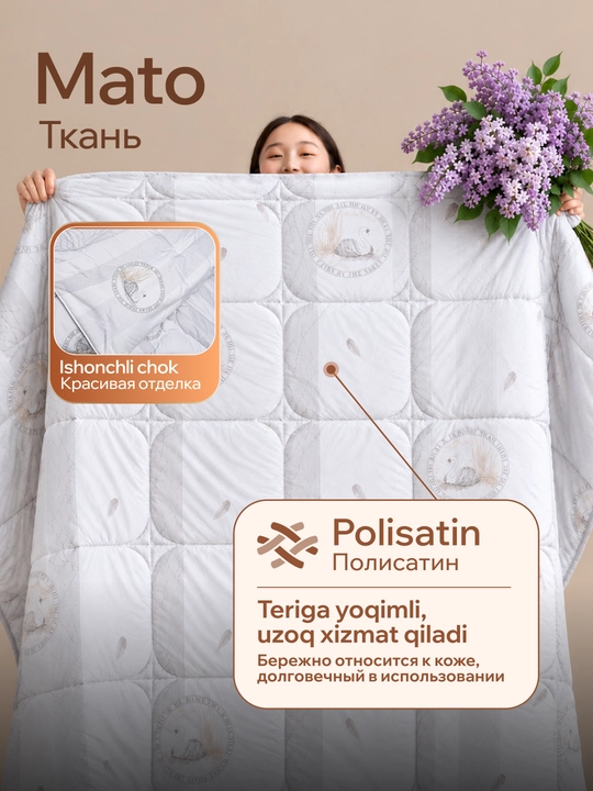 Adyol 200x220 sm, sintefon, issiq qishki, yumshoq va qulay