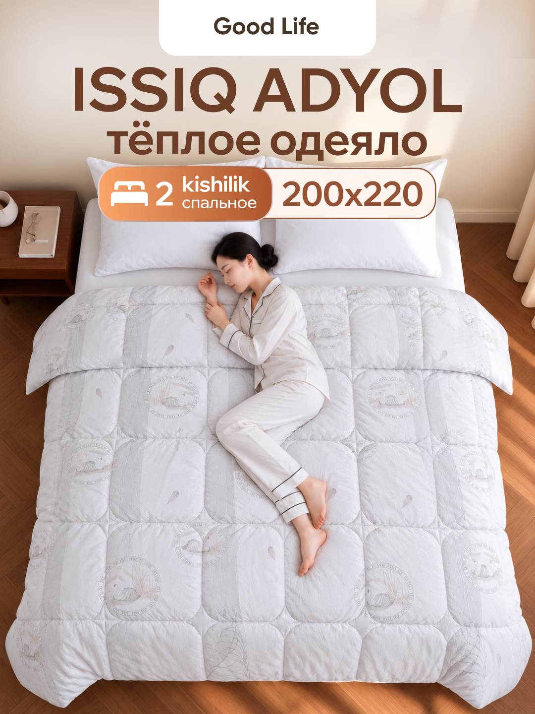 Тёплое одеяло 200x220 см, синтепон, зимнее, для ежедневного использования - 