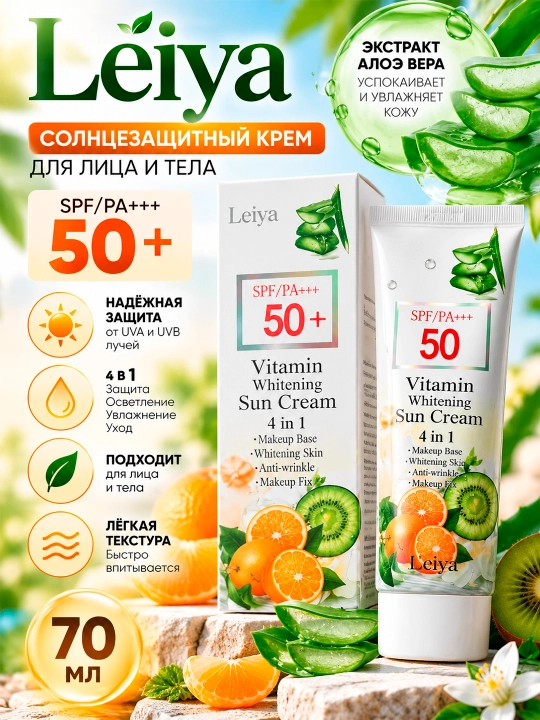 LEIYA VITAMIN 4в1 Солнцезащитный для лица и тела SPF50+ PA+++ 70мл - 