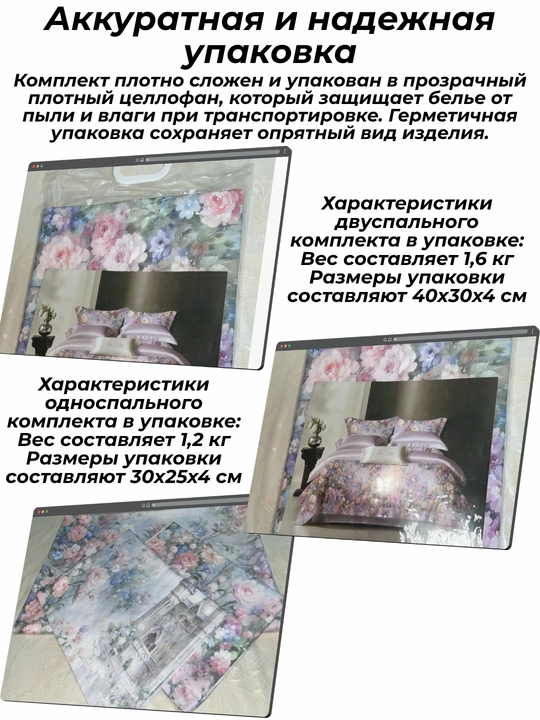 Комплект постельного белья летний, суперсатин, двуспальные и односпальные комплекты