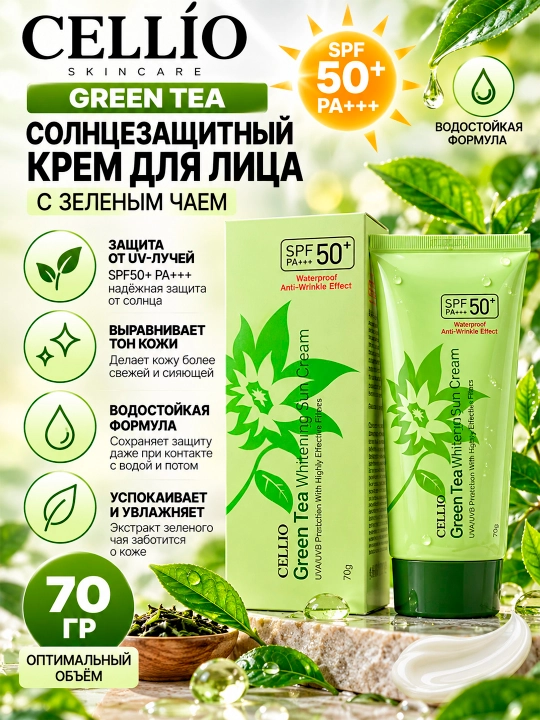 CELLIO GREEN TEA quyoshdan himoyalovchi krem SPF50+PA+++ yashil choy bilan, 70 gr - 