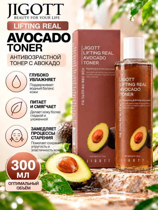 JIGOTT Real Avocado avokado ekstrakti bilan qarishga qarshi tonik, 300 ml - 