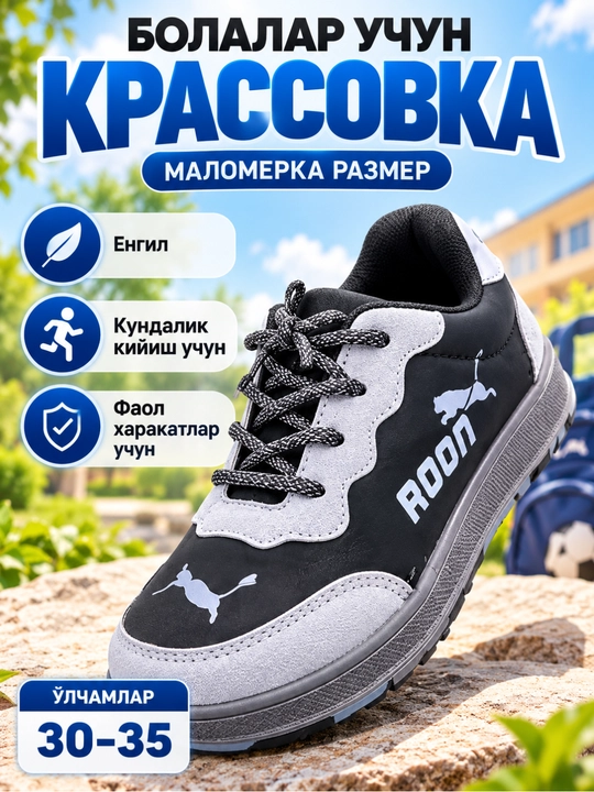 Детские кроссовки, лёгкие и удобные, маломерят, размеры 30–35