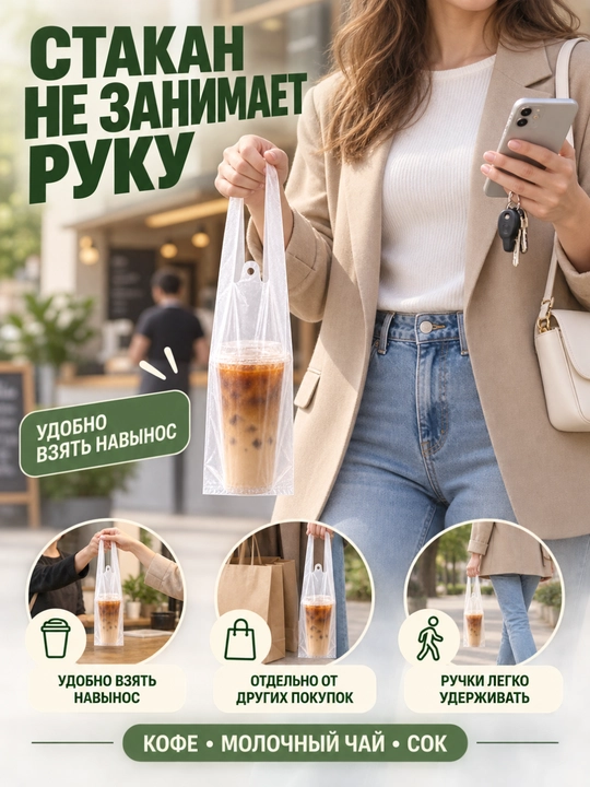 Mayka paketlar, dastali, stakan va butilkalar uchun, 50 dona