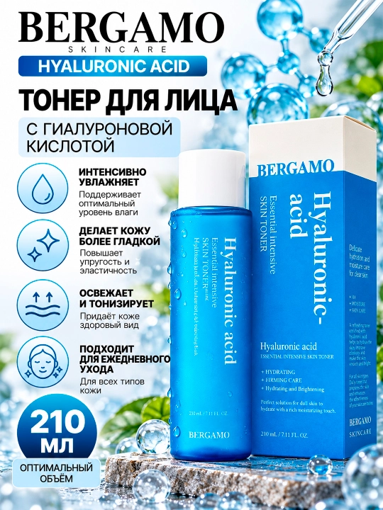 BERGAMO Gialuron kislotali yuz uchun toner, 210 ml - 