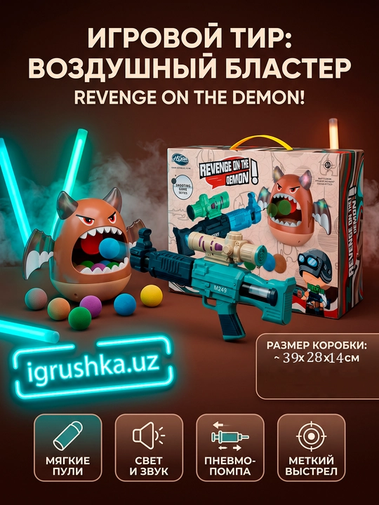 O'yin to'plami Revenge on the Demon HSJia pnevmatik M249 miltiq va nishon bilan