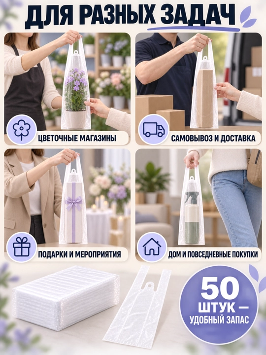Mayka paketlar, dastali, stakan va butilkalar uchun, 50 dona