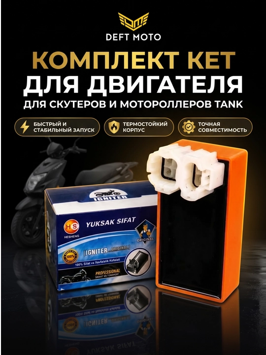 Tank scooter uchun dvigatel KЕT to‘plami - 