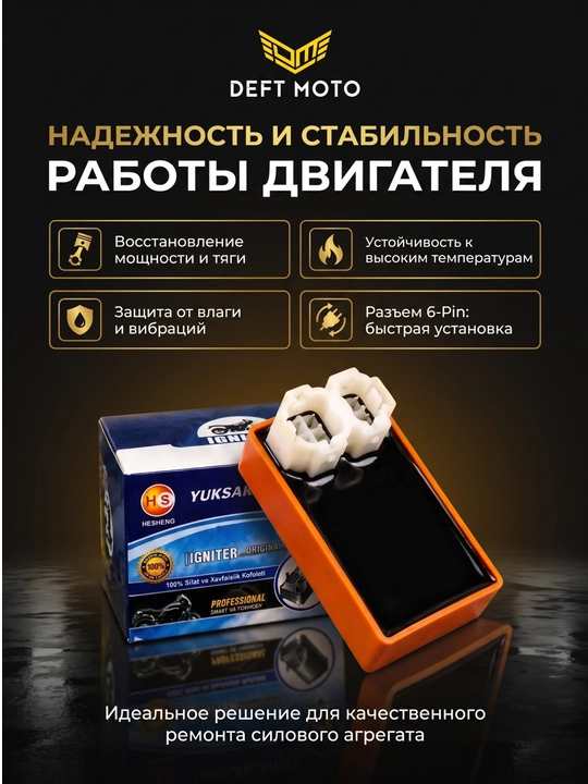 CDI коммутатор для скутера TANK, электронный блок зажигания