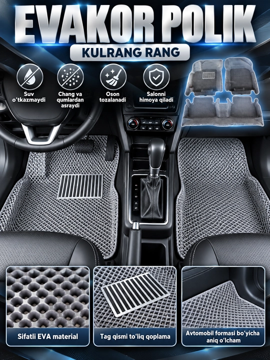 Полик, Автополик Evacor, Cobalt, Lacetti, Nexia 1, 2, 3, Spark - 