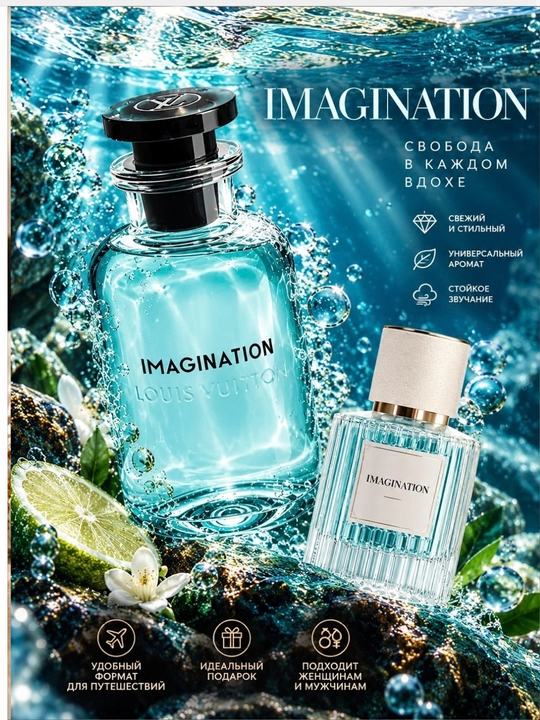 Louis Vuitton Imagination — nafislik, tozalik va zamonaviy joziba - 