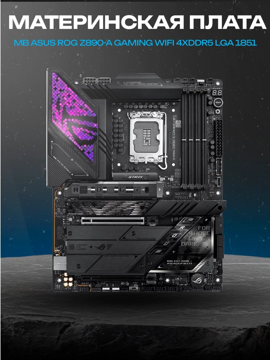 Ona platasi ASUS ROG Strix Z890-A Gaming WiFi, LGA1851, 4xDDR5, ATX - 