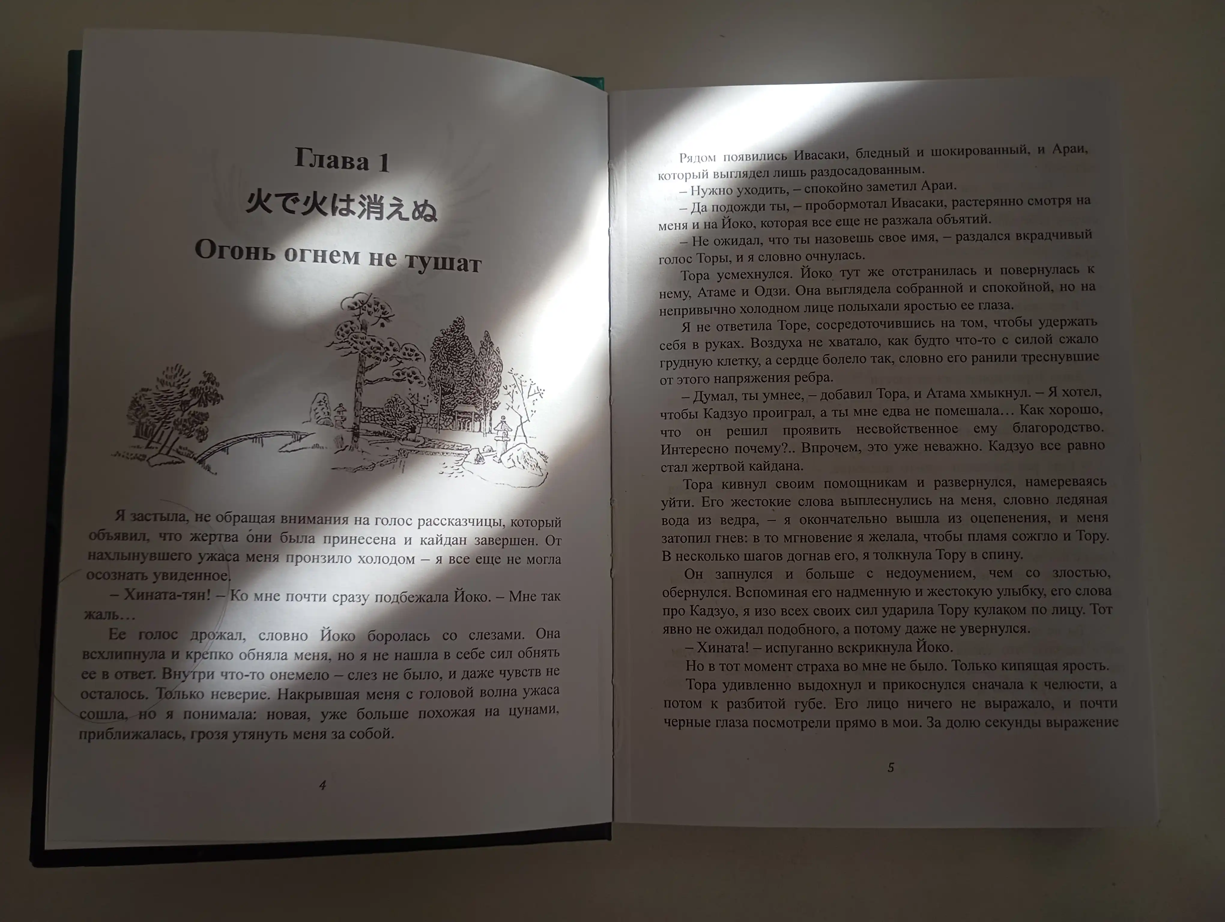 Канашибари. Пока не погаснет последний фонарь