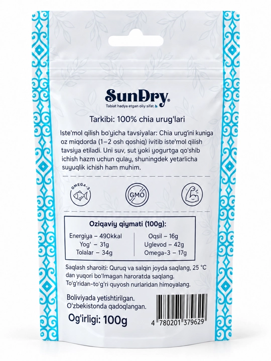 Семена Чиа SunDry 500 г, 300 г, 100 г