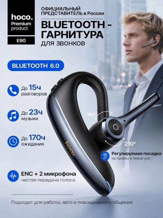 Haydovchilar uchun Bluetooth garnitura Hoco E90, shovqin bostirish, yengil va qulay