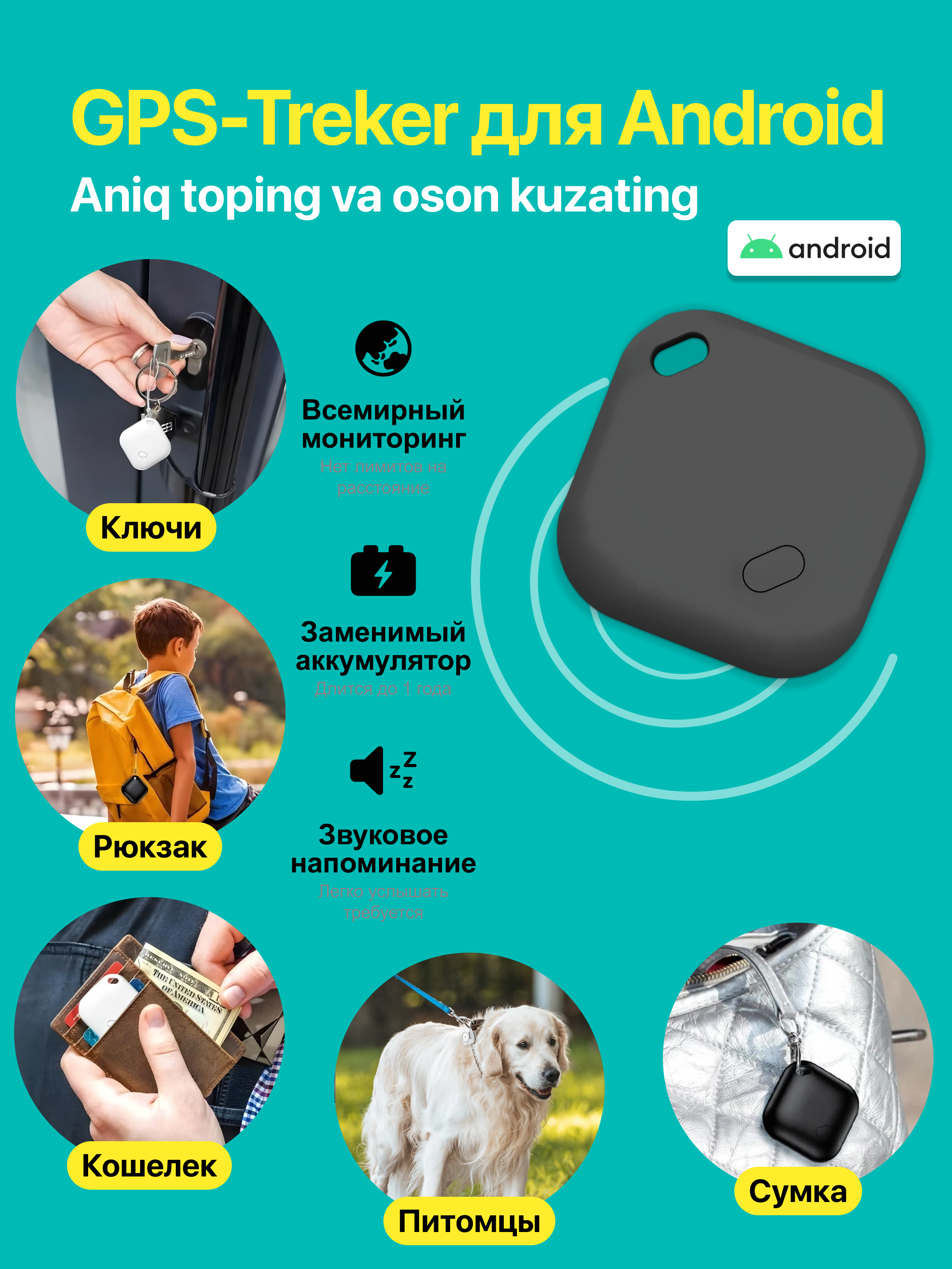 Smart GPS Tag – умный Bluetooth-трекер, для поиска вещей Android Find Hub