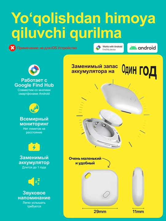 Smart GPS Tag – умный Bluetooth-трекер, для поиска вещей Android Find Hub