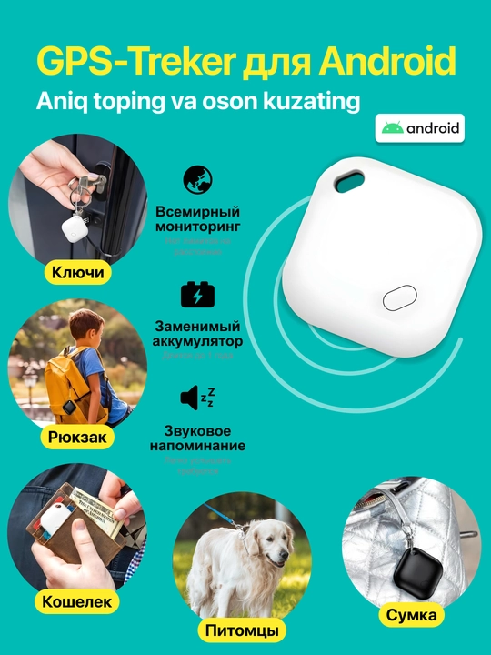 Smart GPS Tag – умный Bluetooth-трекер, для поиска вещей Android Find Hub - 
