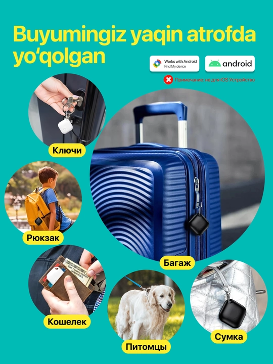 Smart GPS Tag – умный Bluetooth-трекер, для поиска вещей Android Find Hub
