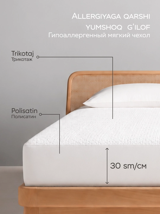Namatrasnik, suv o'tkazmaydigan namatrasnik, matras qoplamasi