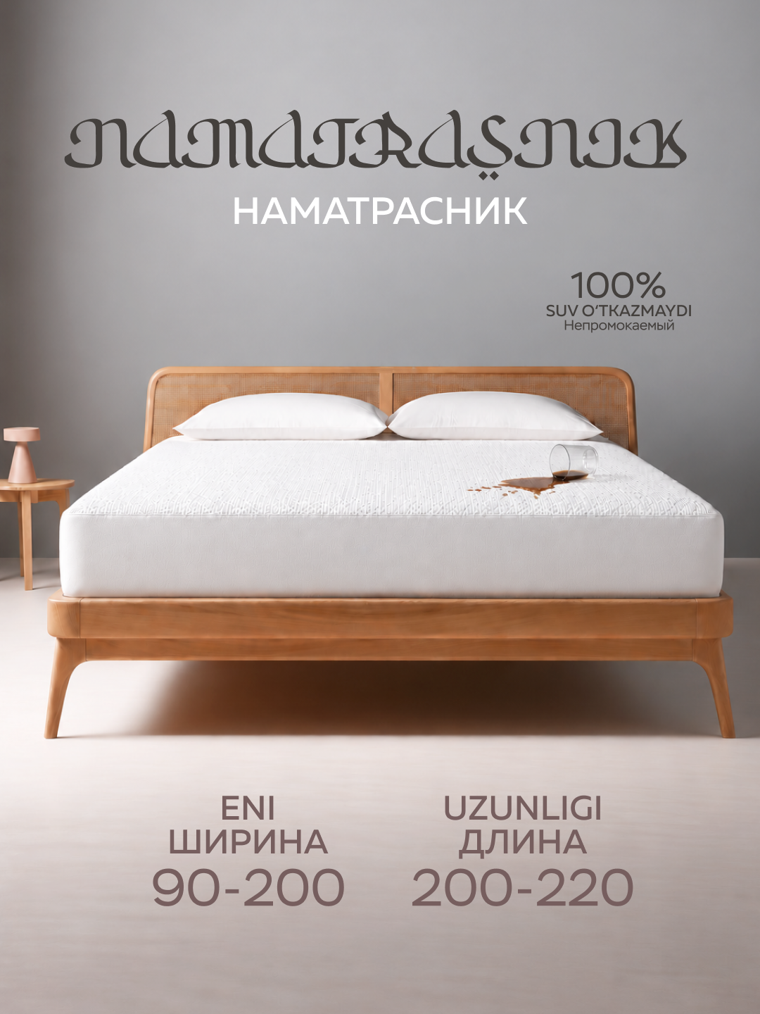Namatrasnik, suv o'tkazmaydigan namatrasnik, matras qoplamasi - 