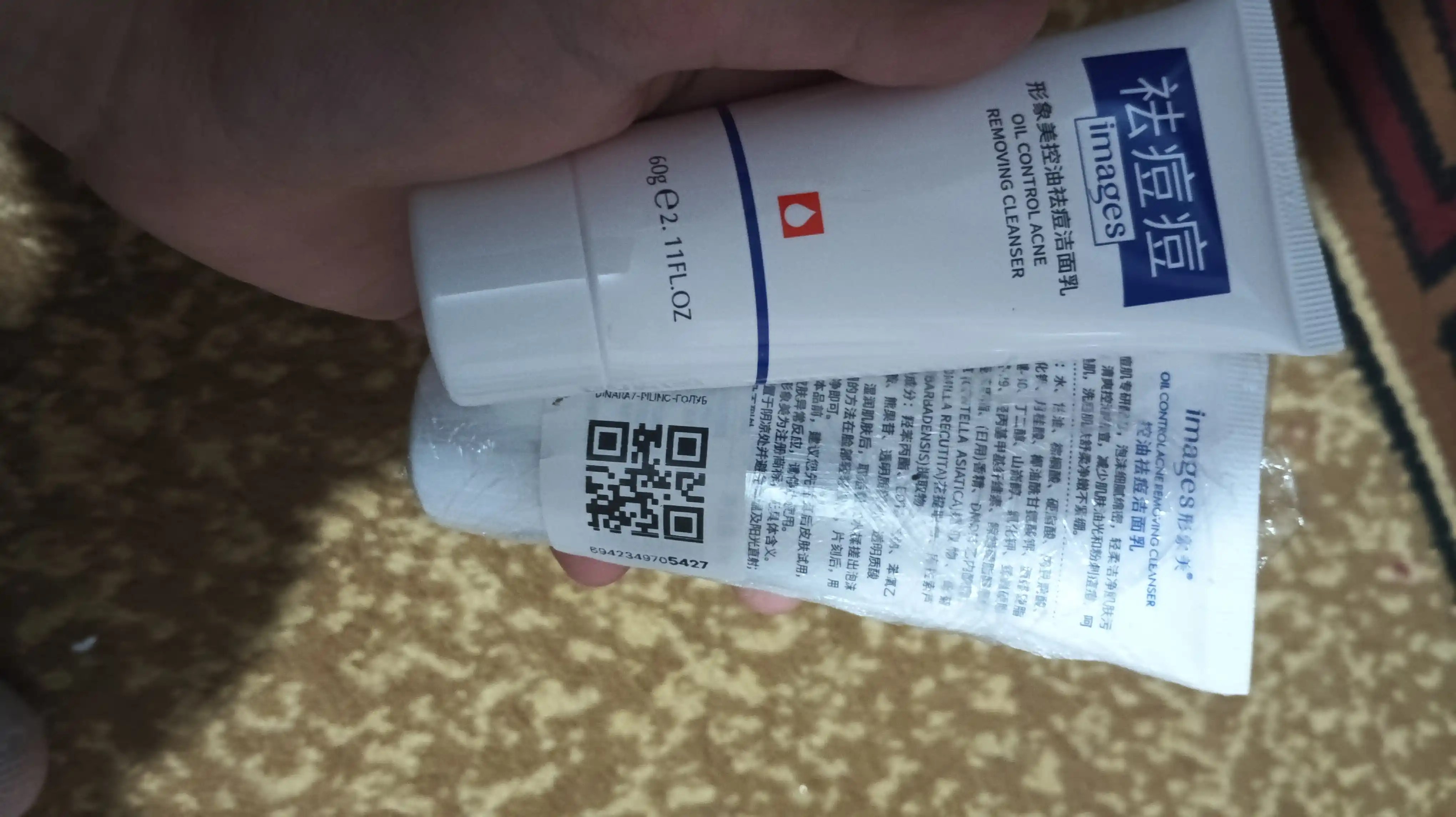 Yuzni yuvish uchun ko‘pik, yuz uchun oqartiruvchi va yumshatuvchi Images ko‘pigi, 60 g