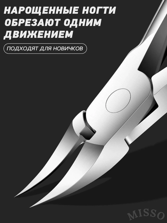 Кусачки для ногтей, книпсер для маникюра и педикюра, для удаления кутикул