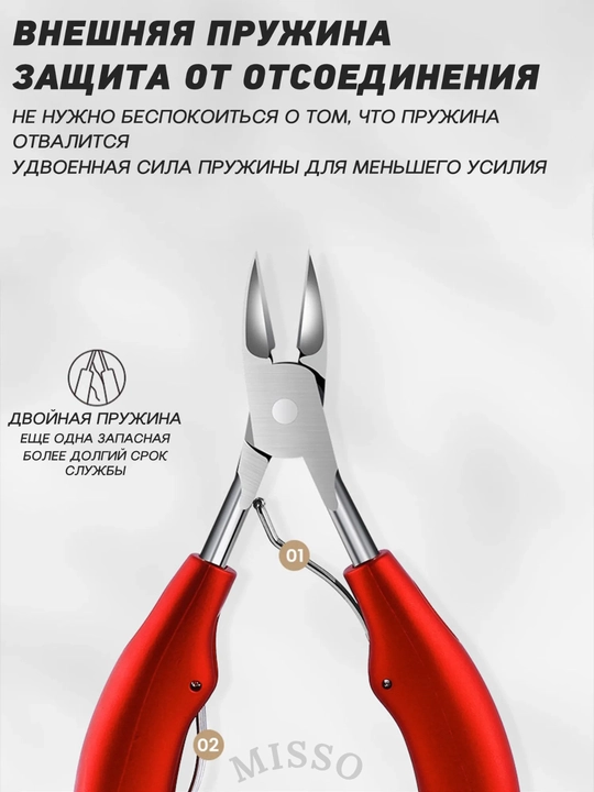 Кусачки для ногтей, книпсер для маникюра и педикюра, для удаления кутикул