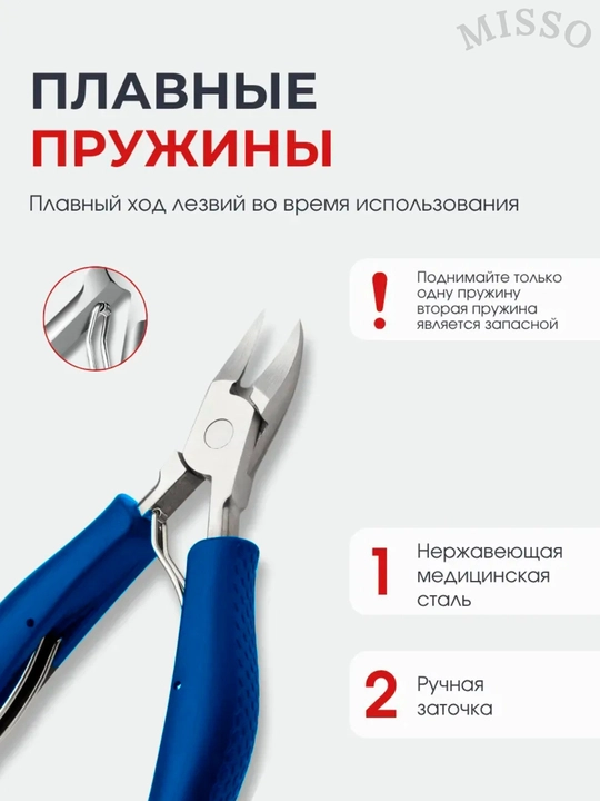 Кусачки для ногтей, книпсер для маникюра и педикюра, для удаления кутикул