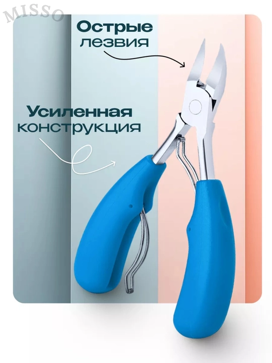 Кусачки для ногтей, книпсер для маникюра и педикюра, для удаления кутикул