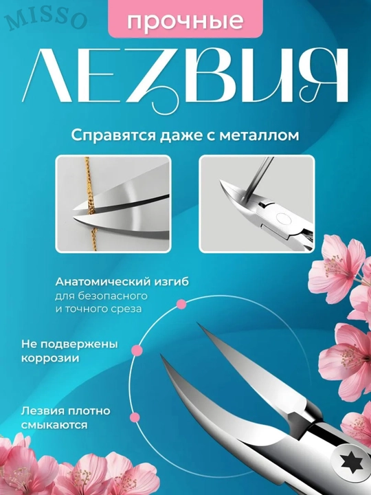 Кусачки для ногтей, книпсер для маникюра и педикюра, для удаления кутикул