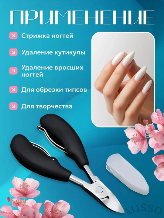 Кусачки для ногтей, книпсер для маникюра и педикюра, для удаления кутикул