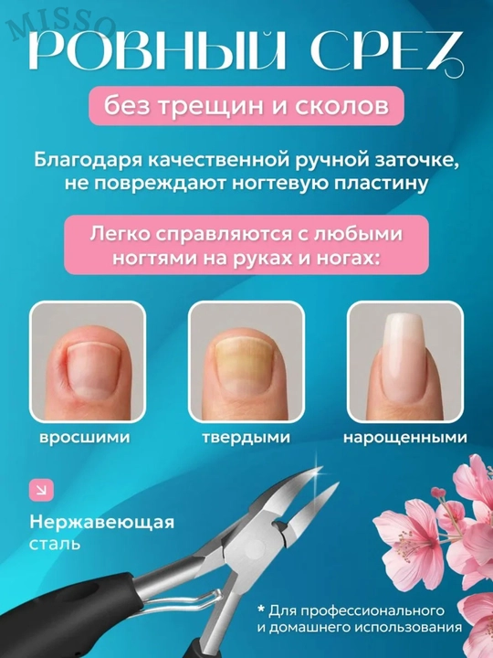 Кусачки для ногтей, книпсер для маникюра и педикюра, для удаления кутикул